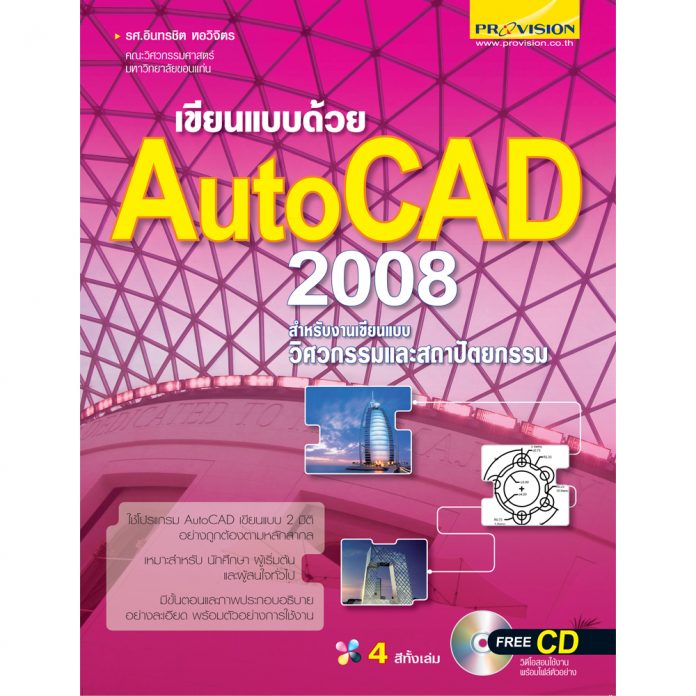cd สอน autocad file
