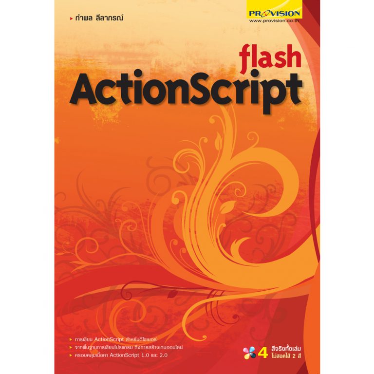 flash actionscript 3.0 using the backspace button