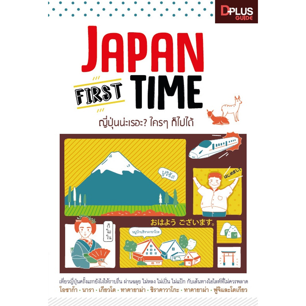 Japan First Time-1000×1000 – Provision