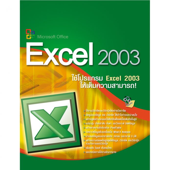 microsoft frontpage 2003 cd